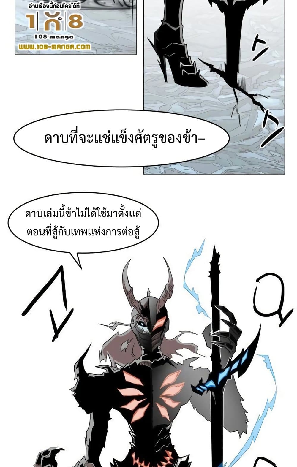 Hardcore Leveling Warrior ตอนที่ 42 (25)