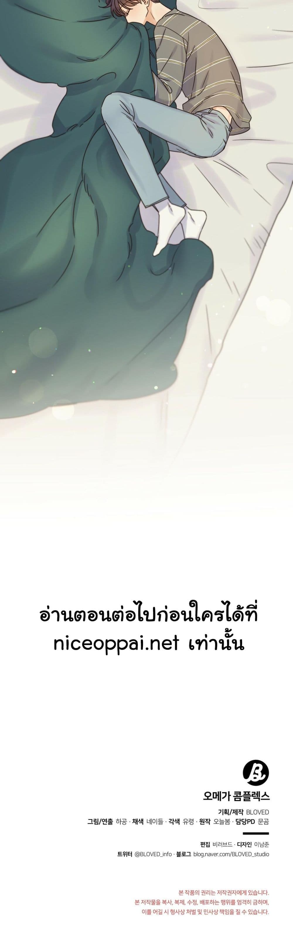 Omega Complex ตอนที่ 23 (41)