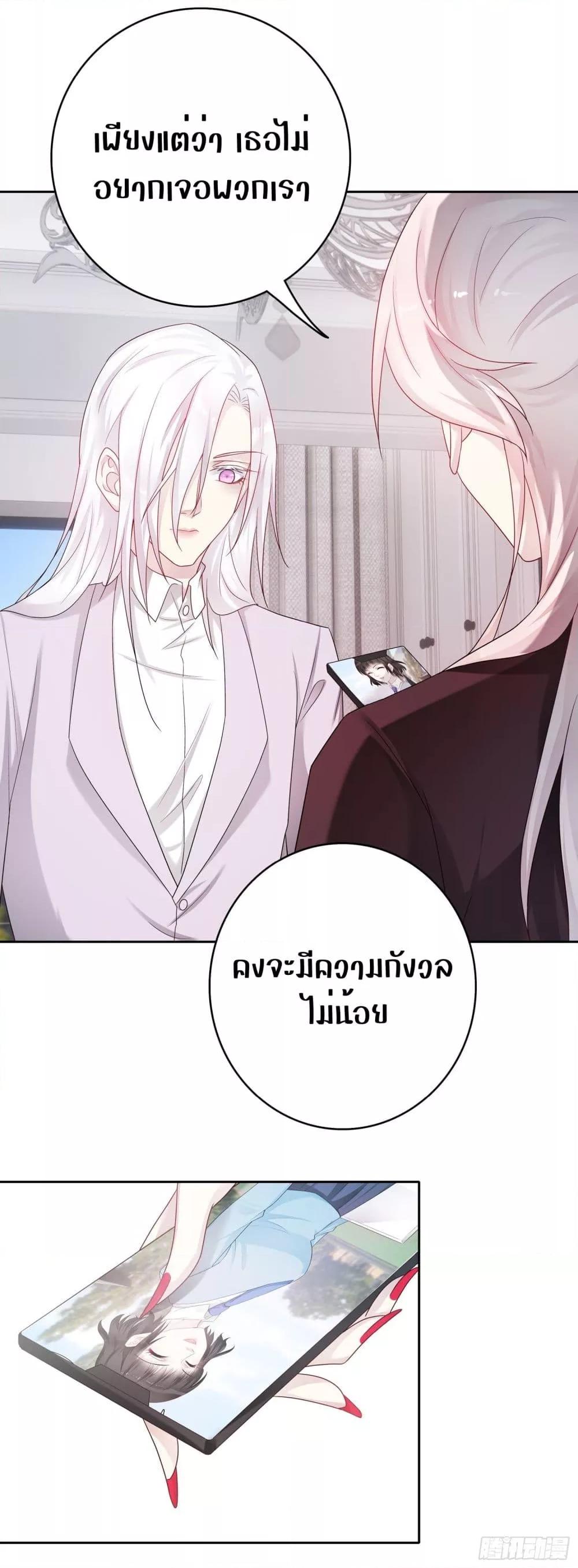 Reversal relationship สัมพันธ์ยูเทิร์น ตอนที่ 60 (6)