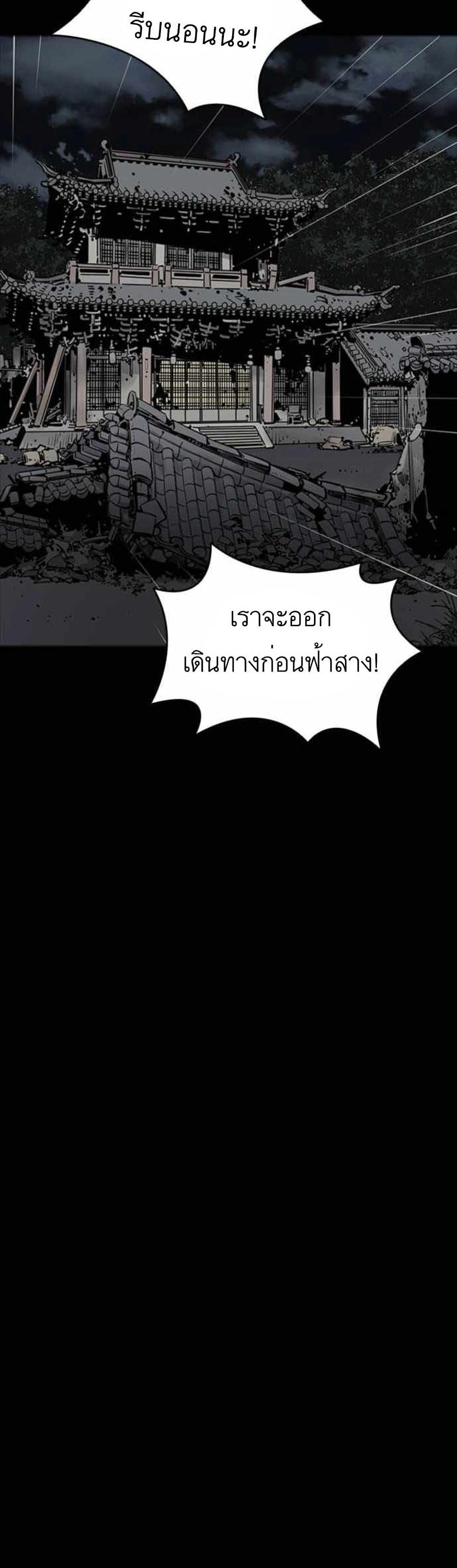 Death God ตอนที่ 4 (14)