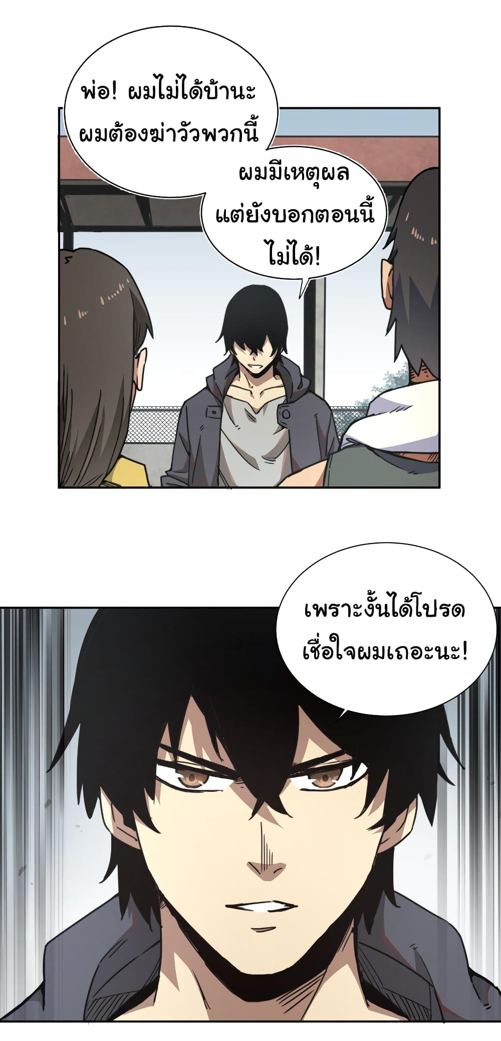 I Was Reborn Before The Zombie Apocalypse ตอนที่ 1 (21)