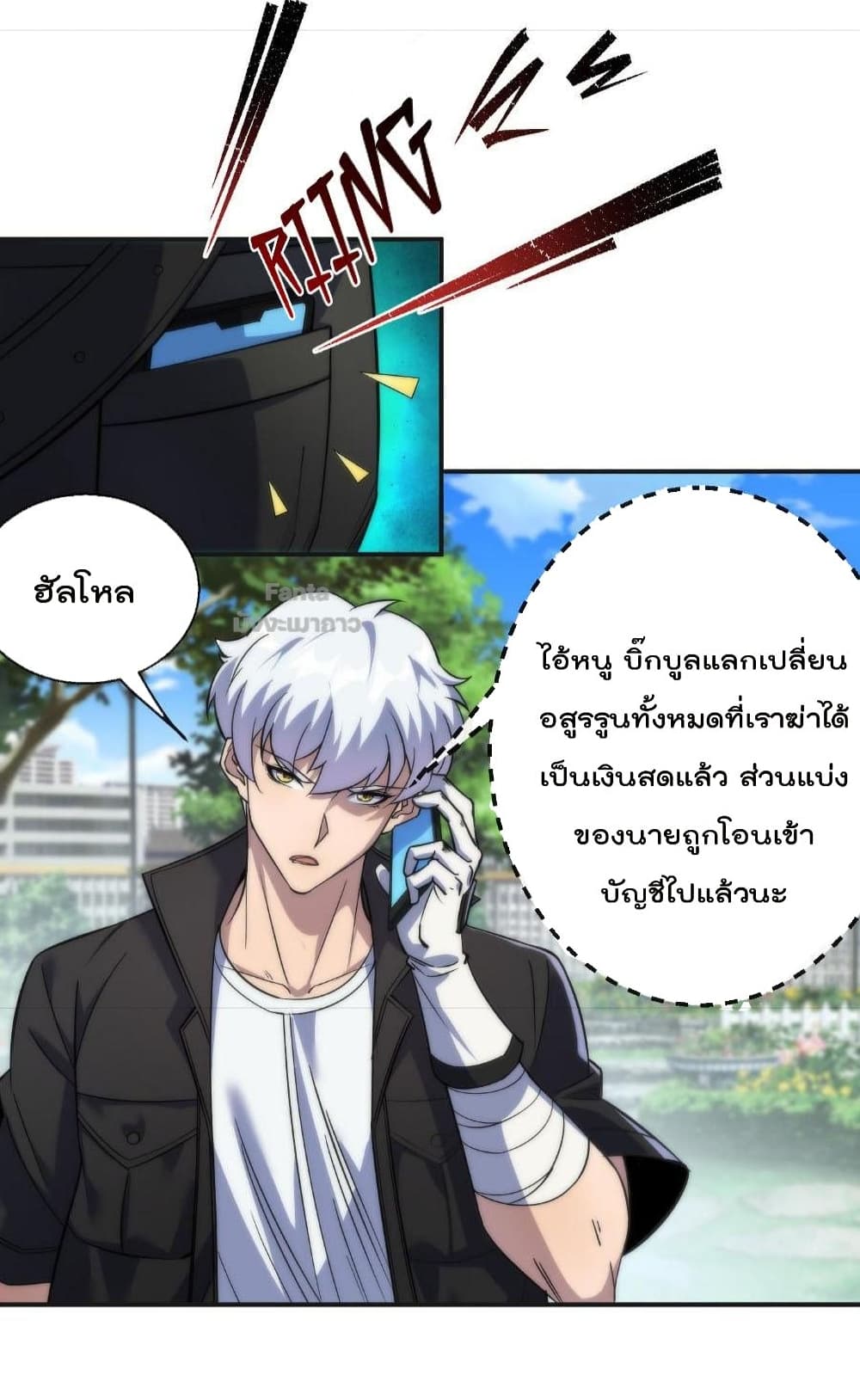 Rune King ตอนที่ 28 (25)