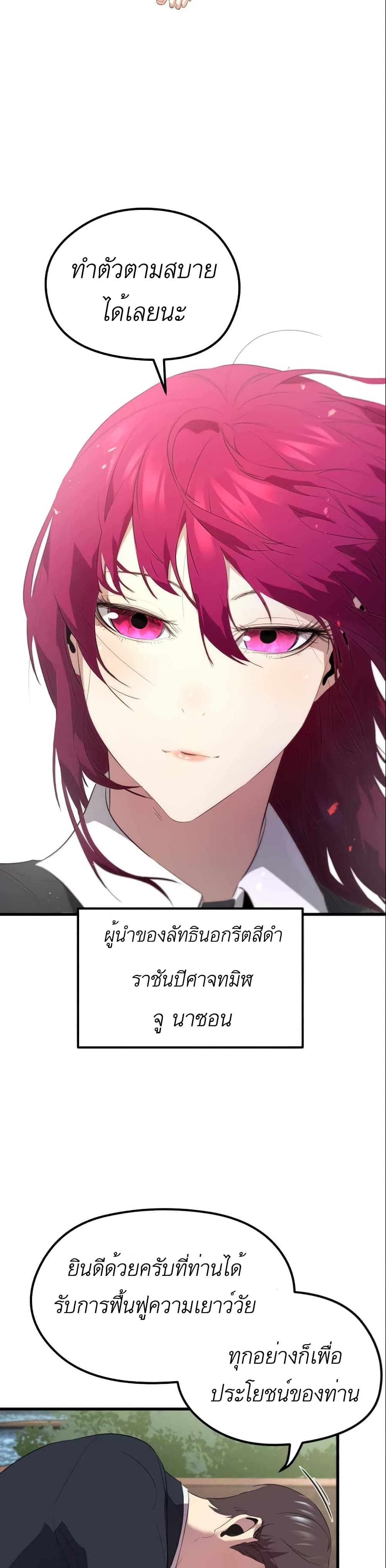 Phantom Spirit King ตอนที่ 10 (22)