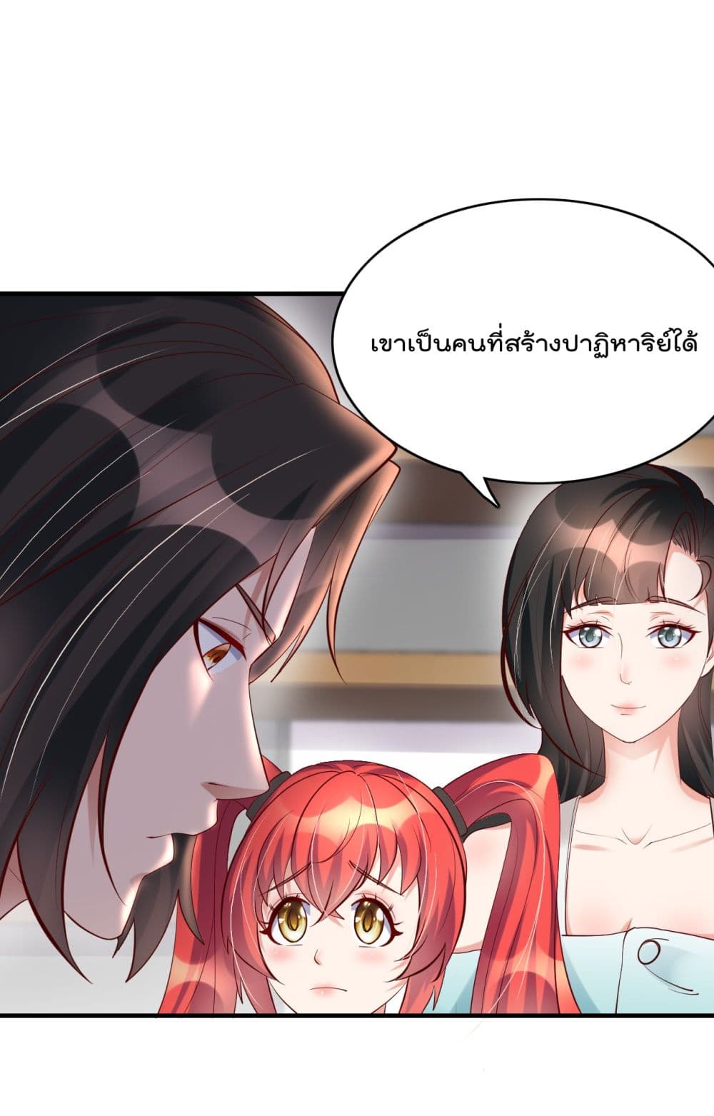 Rebirth Immortal Emperor in the city ตอนที่ 25 (5)