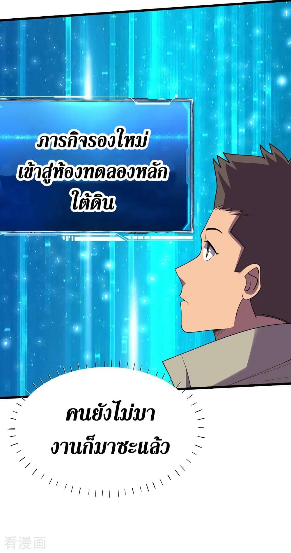 The Last Hero ตอนที่ 151 (7)