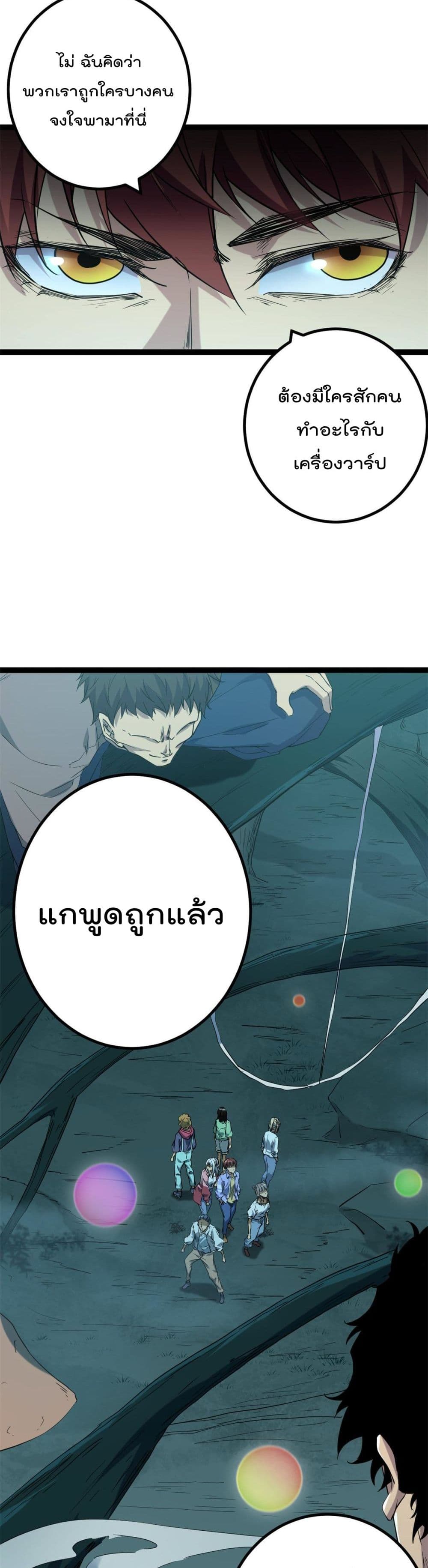 Shadow Hack ตอนที่ 153 (16)