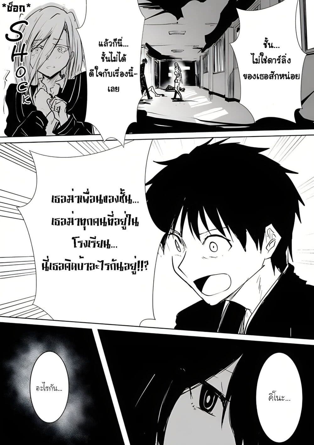 Pulseless Girlfriend ตอนที่ 13 (6)