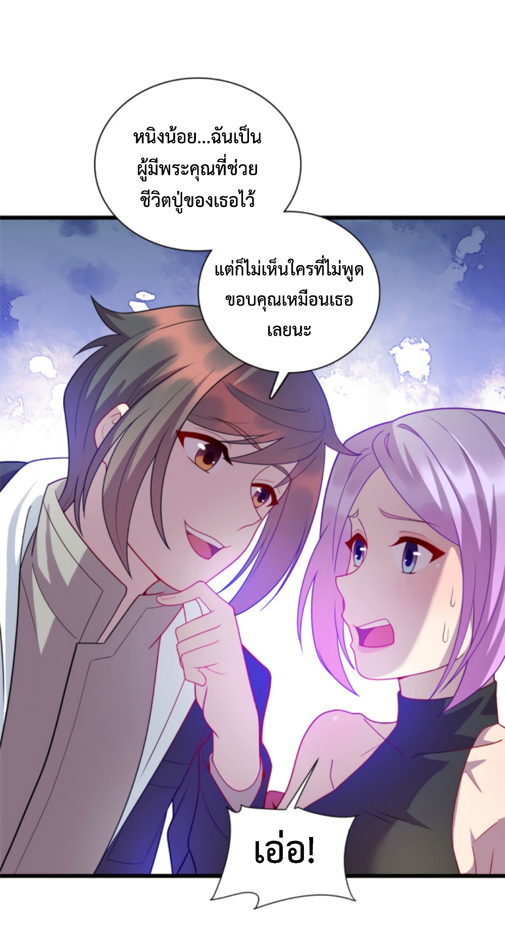 Dragon Emperor Martial God ตอนที่ 30 (10)