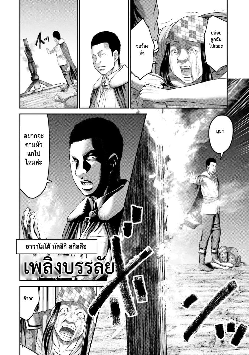 Buta no Fukushuu ตอนที่ 3 (15)