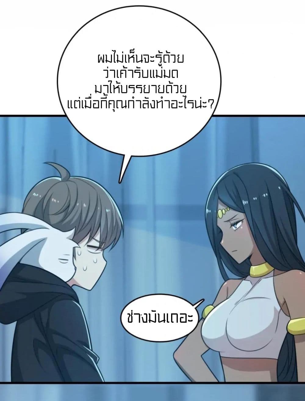 Rebirth of Legendary Doctor ตอนที่ 29 (9)