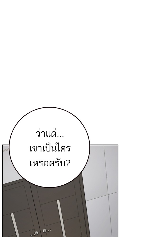 study group ตอนที่ 199 (109)