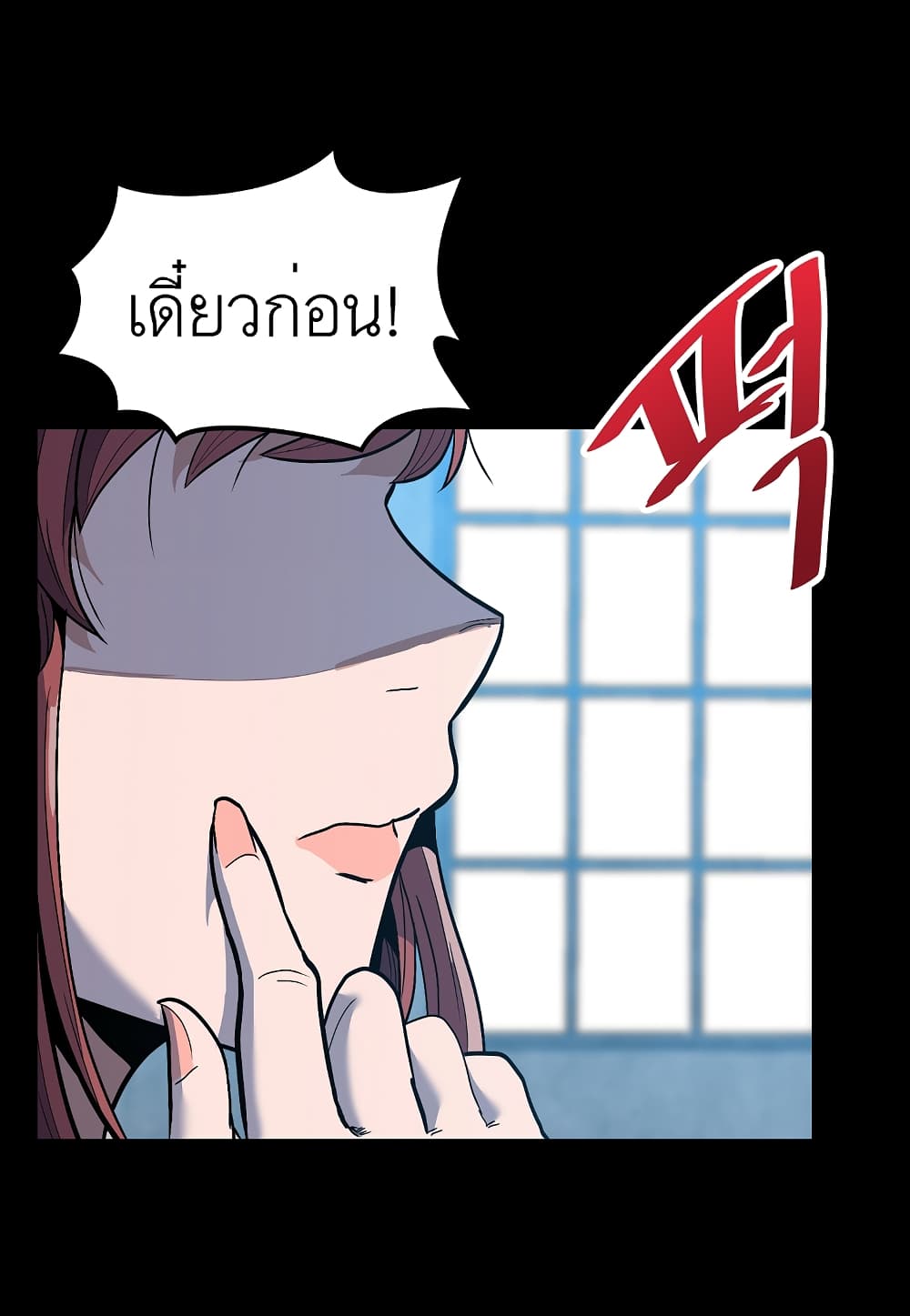 Level Berserker ตอนที่ 26 (55)