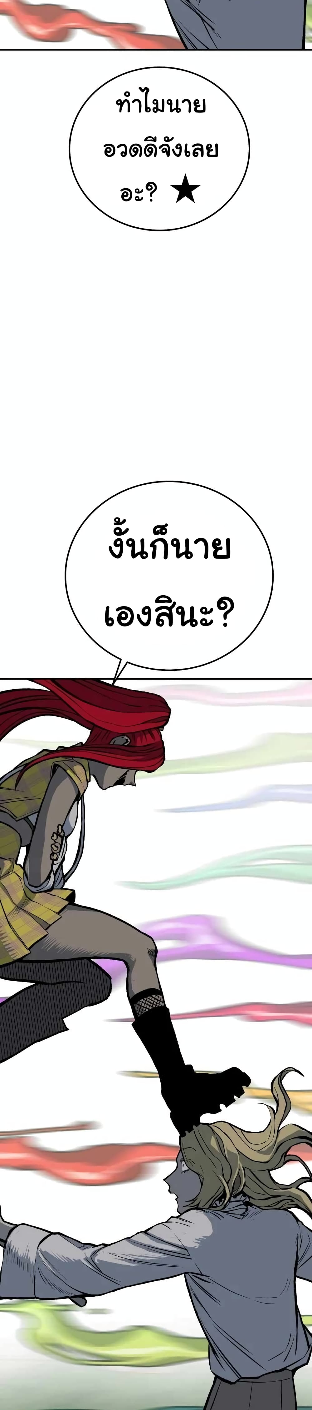 ZomGan ตอนที่ 21 (24)