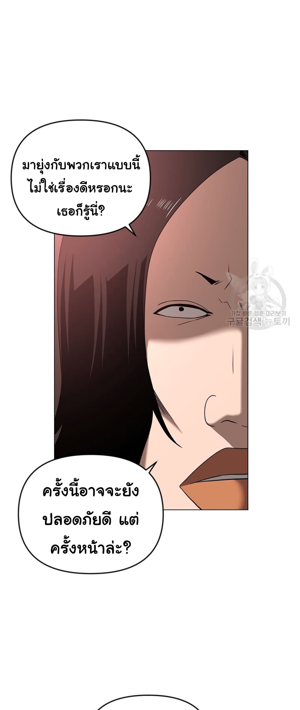 Superhuman ตอนที่ 24 (47)