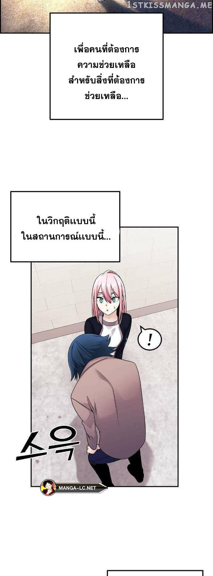 Webtoon Character Na Kang Lim ตอนที่ 28 (12)