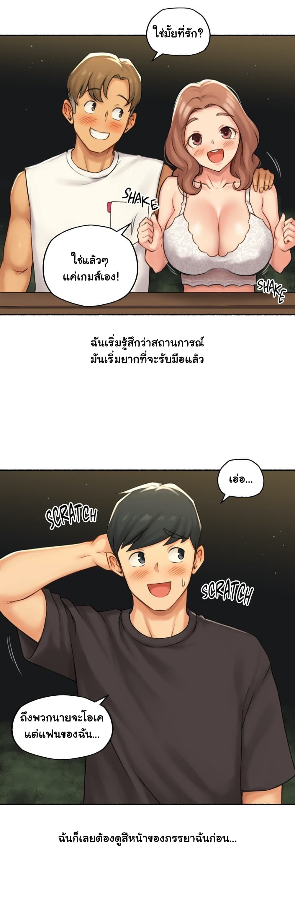 Sexual Exploits ตอนที่ 67 (14)