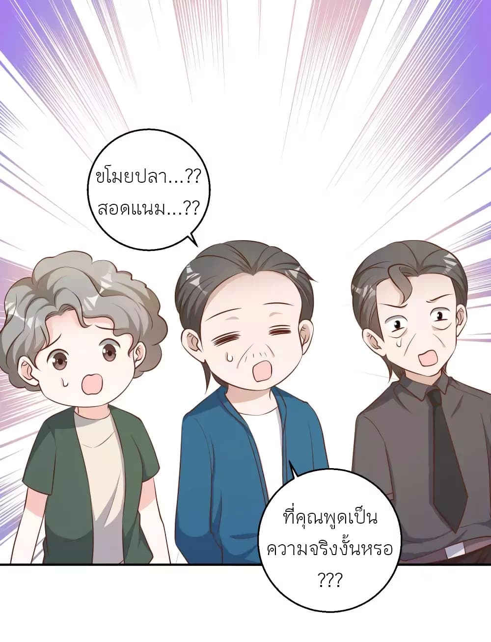 God Fisherman ตอนที่ 47 (24)