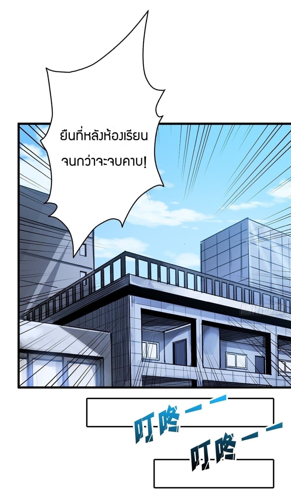 I’m Really Not The Villain ตอนที่ 1 (39)