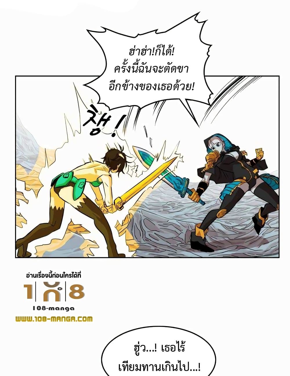 Hardcore Leveling Warrior ตอนที่ 48 (35)