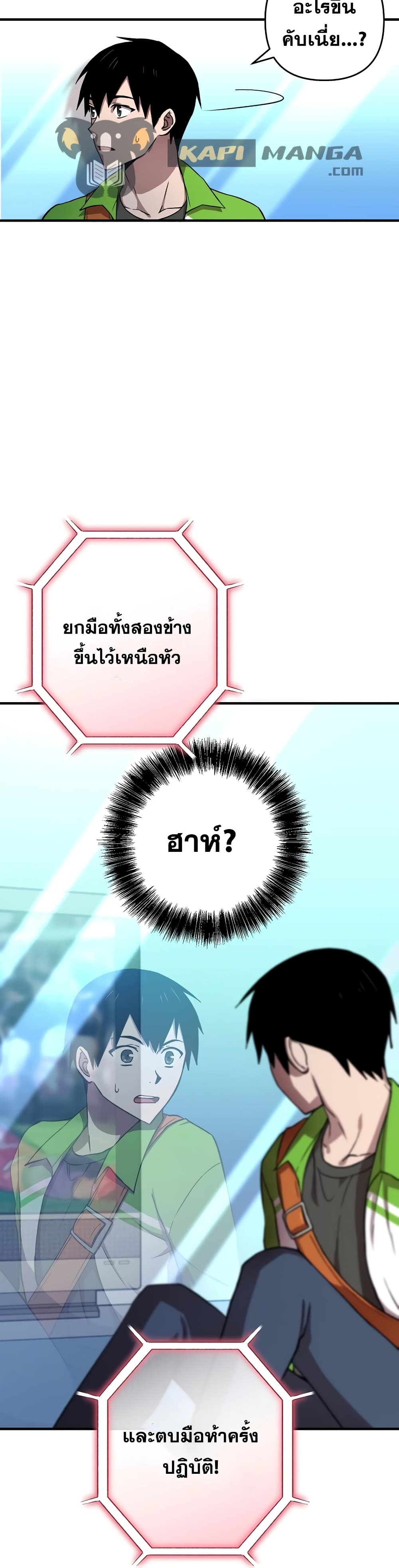 Cursed Manager’s Regression ตอนที่ 2 (39)