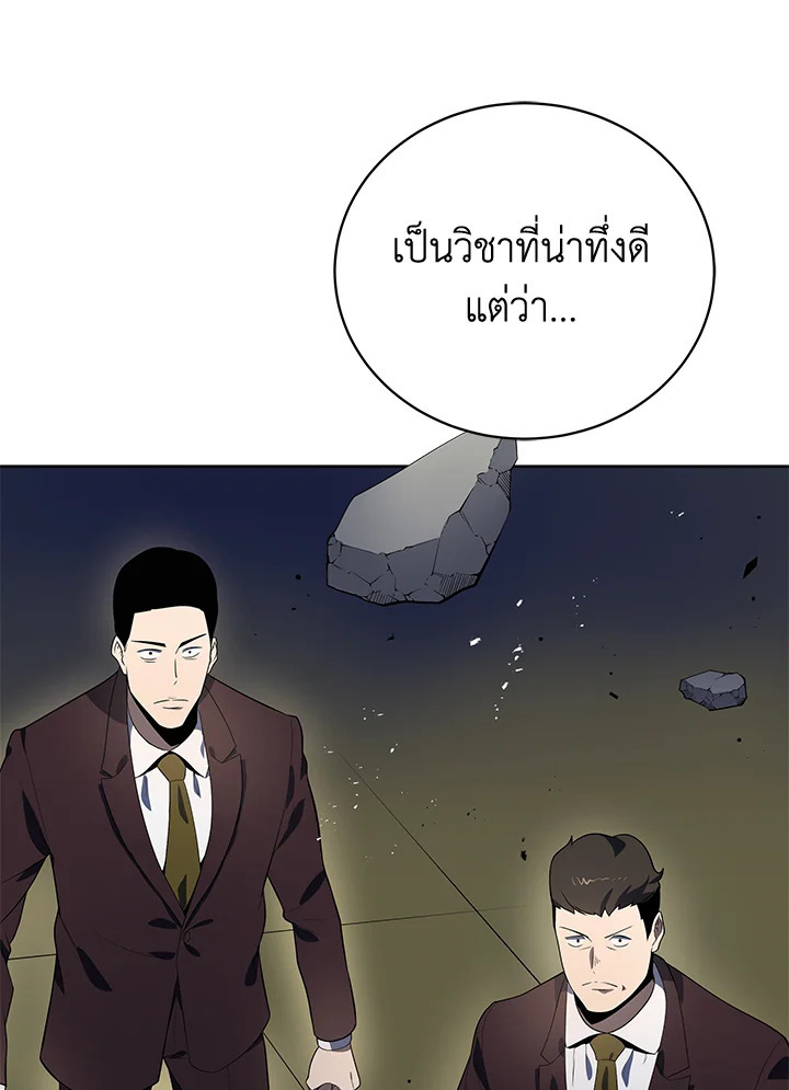 จอมมาร119 104