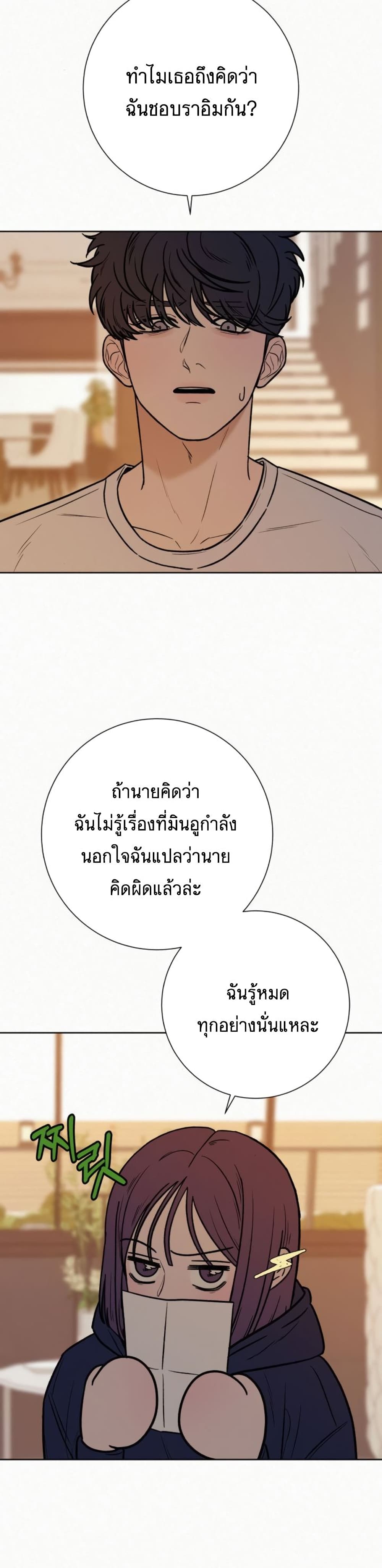 Operation True Love ตอนที่ 27 (46)