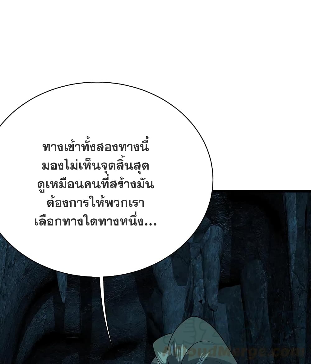 Matchless Emperor เทพอสูรกลืนกินนภา ตอนที่ 209 (43)