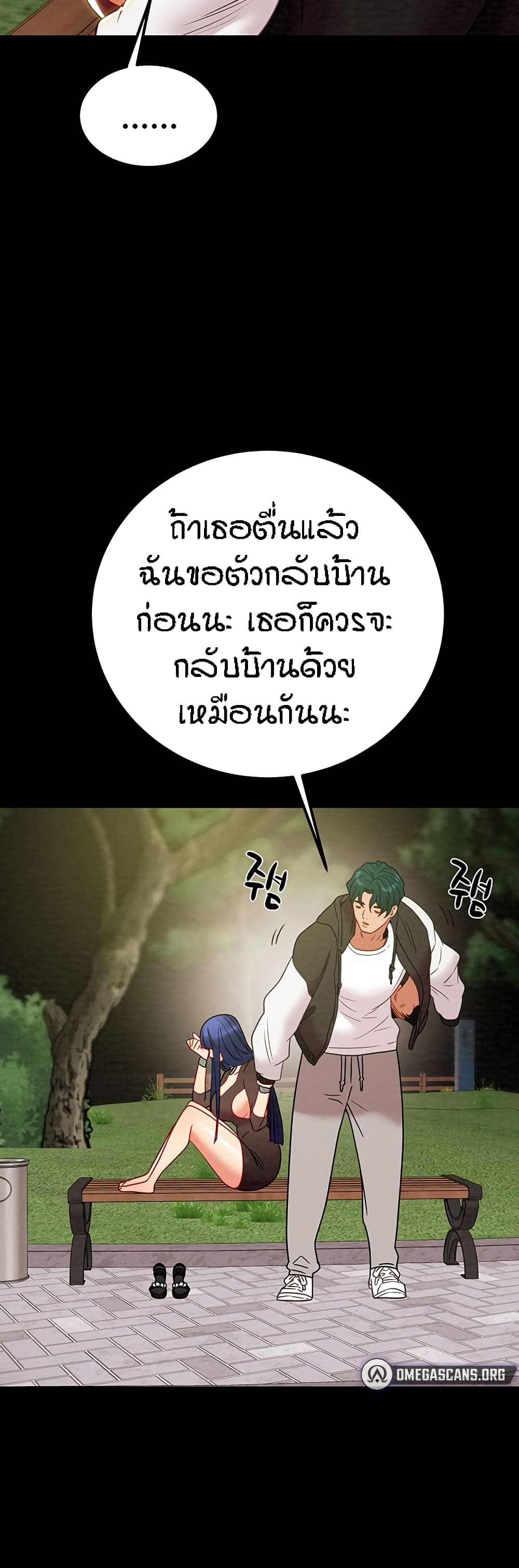 Where Did My Hammer Go ตอนที่29 (73)