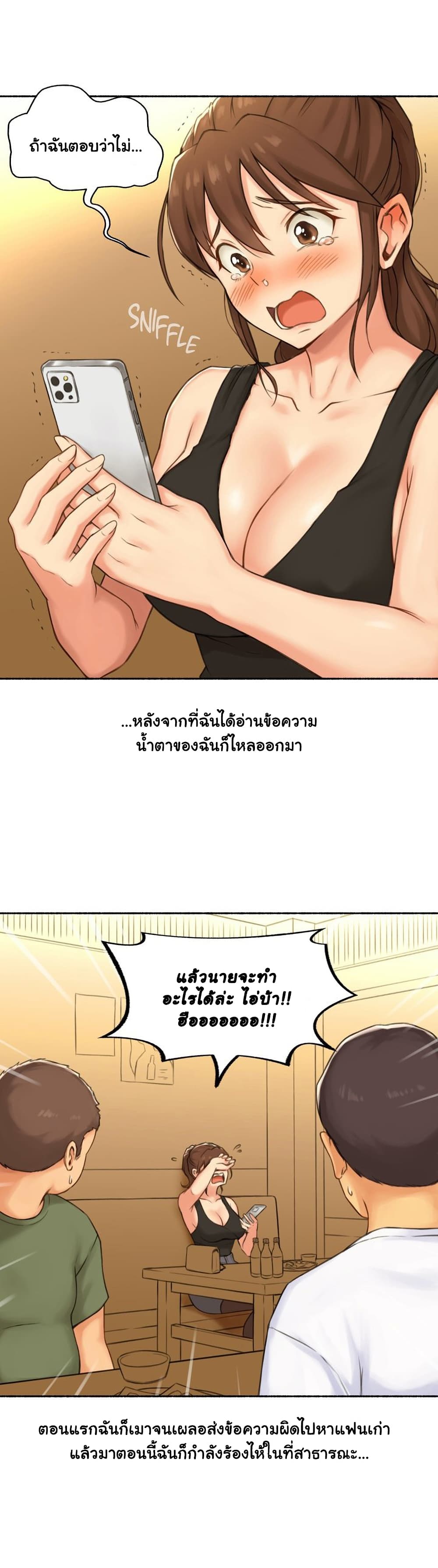 Sexual Exploits ตอนที่ 66 (10)