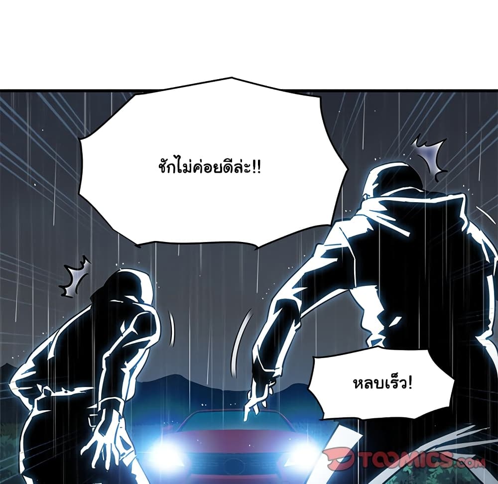 Dog on Patrol ตอนที่ 39 (113)