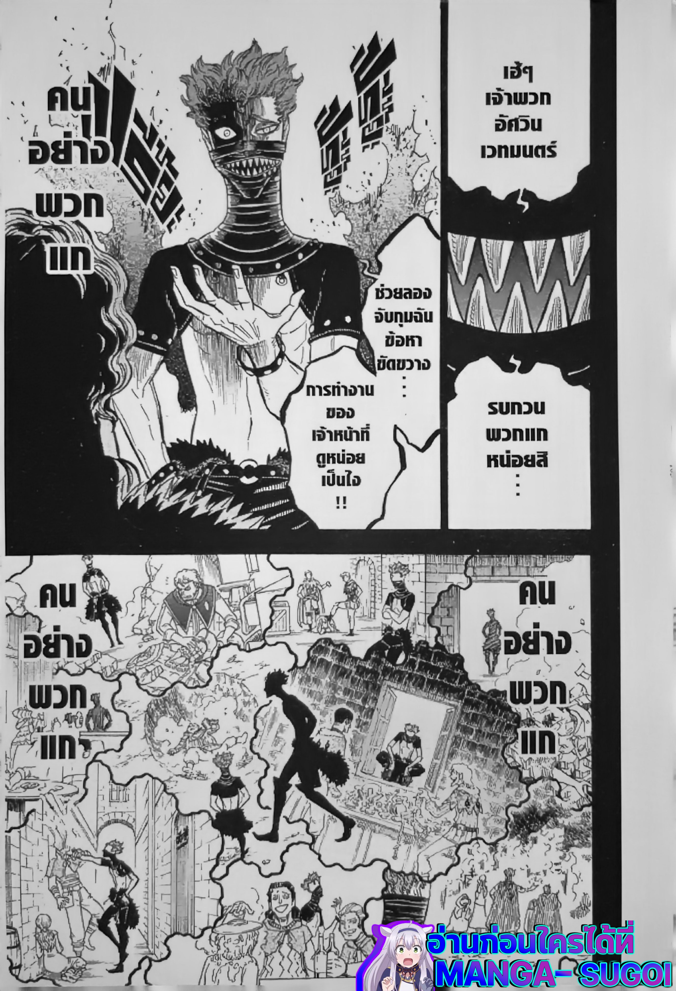 Black Clover129 (11)