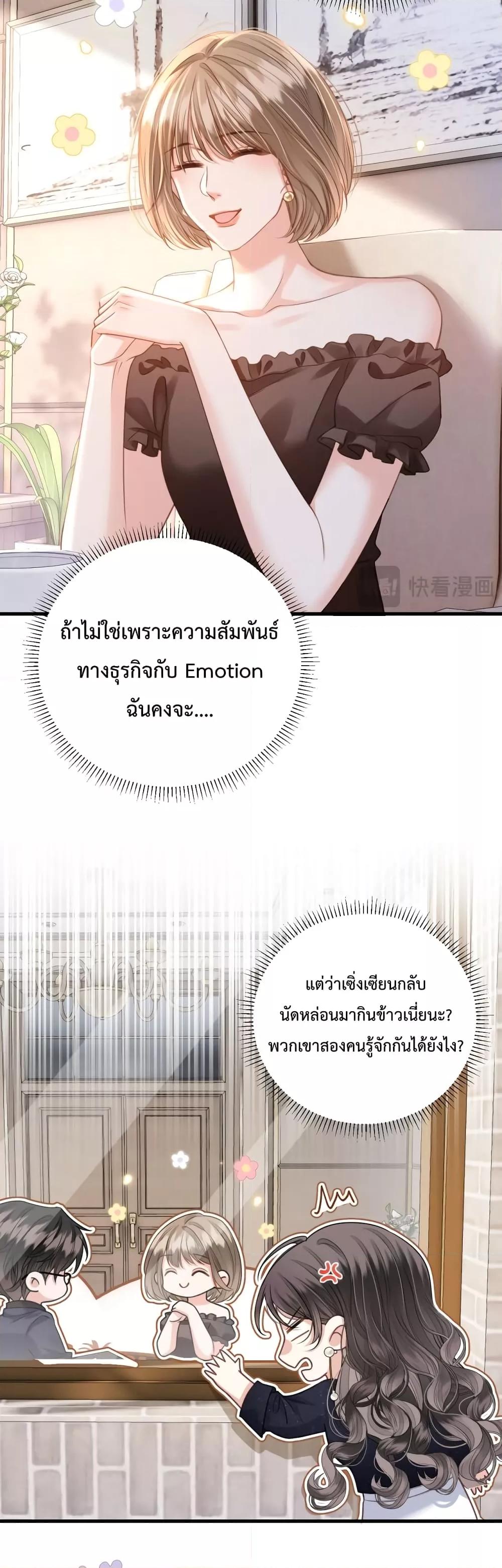 Love You All Along – รักเธอตราบนิรันดร์ ตอนที่ 3 (10)