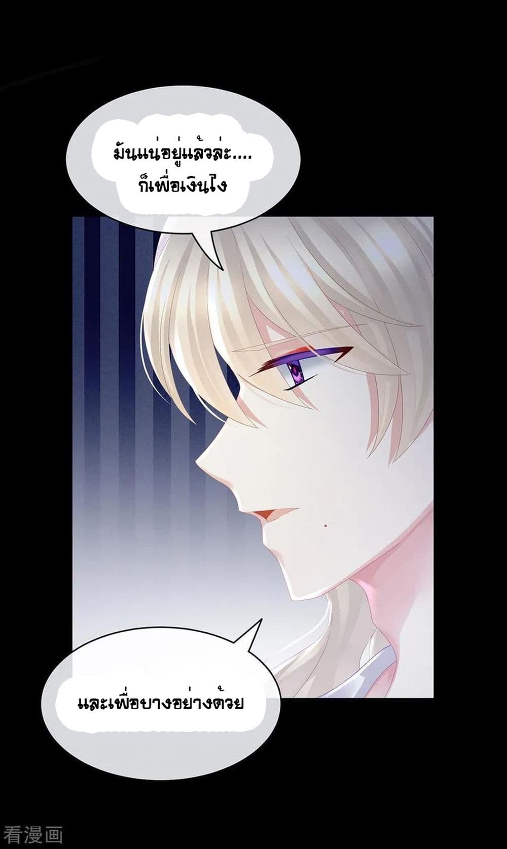 Empress’s Harem ตอนที่ 43 (9)