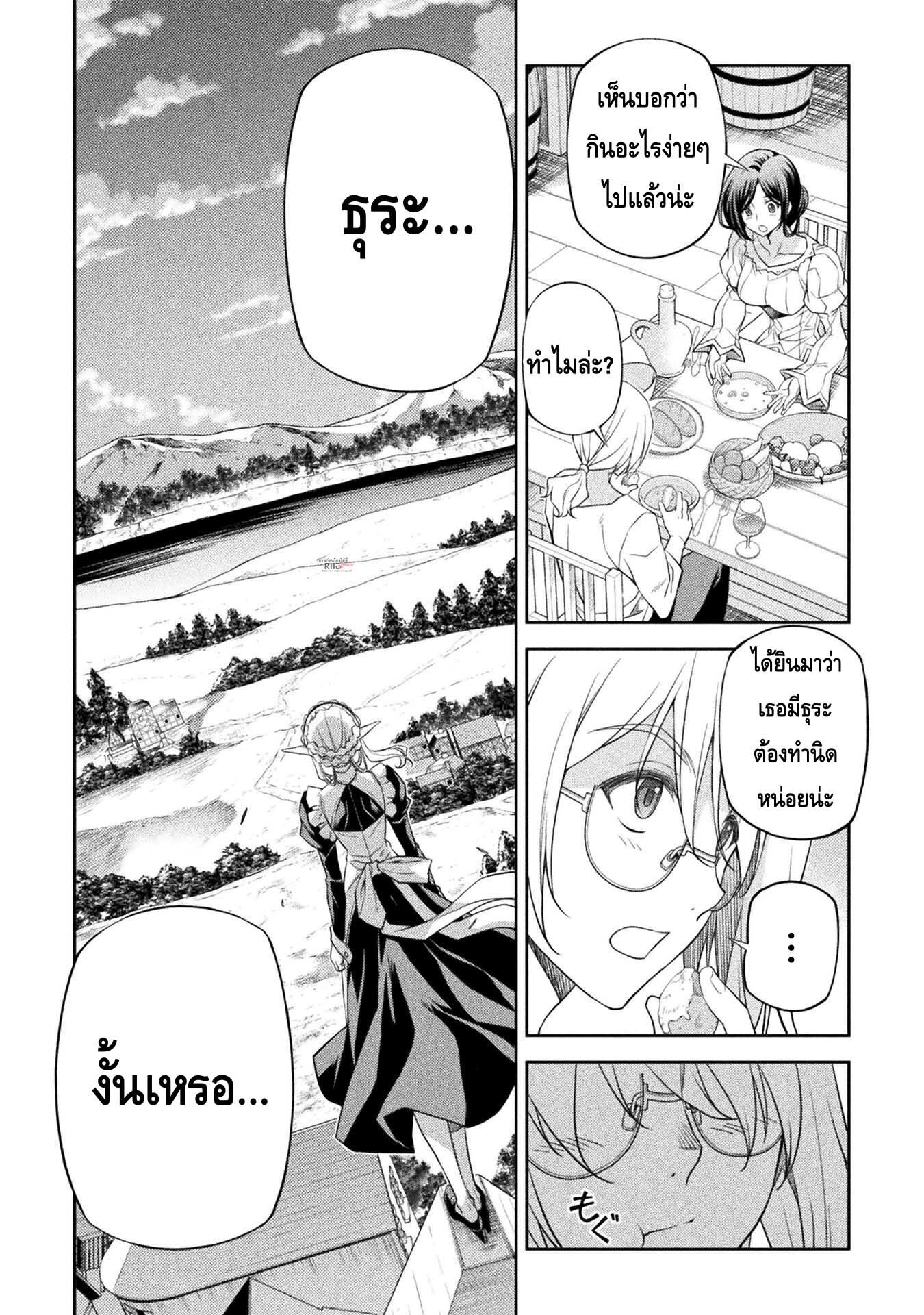 Drawing Saikyou Mangaka Wa Oekaki Skill De Isekai Musou Suru ตอนที่ 23 (3)