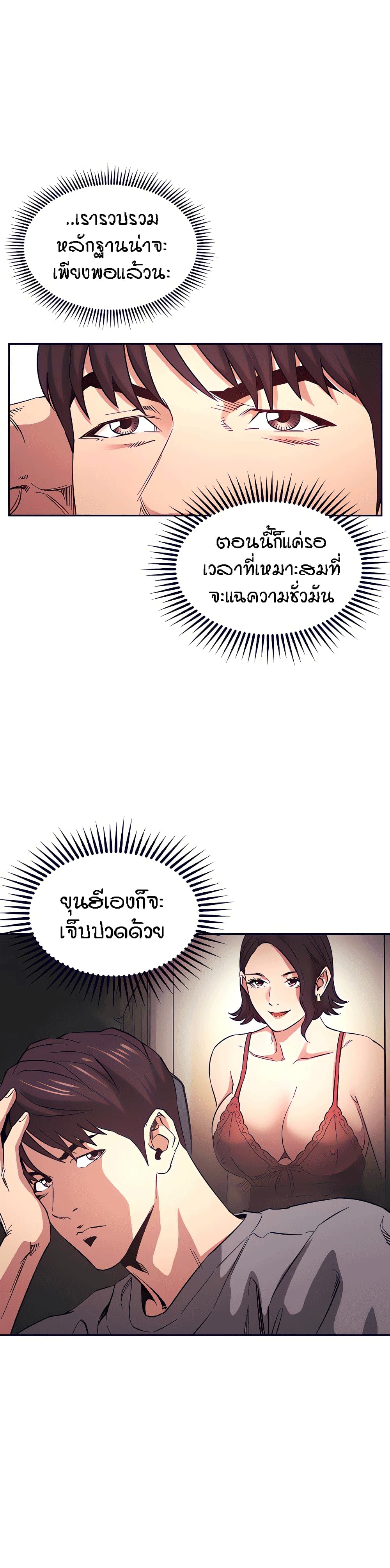 Mother Hunting ตอนที่ 63 (4)