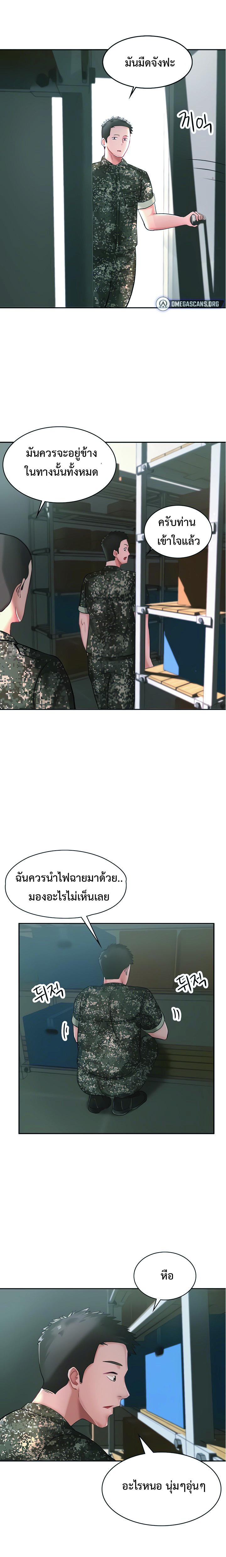 The Commander’s Daughter ตอน 4 (18)