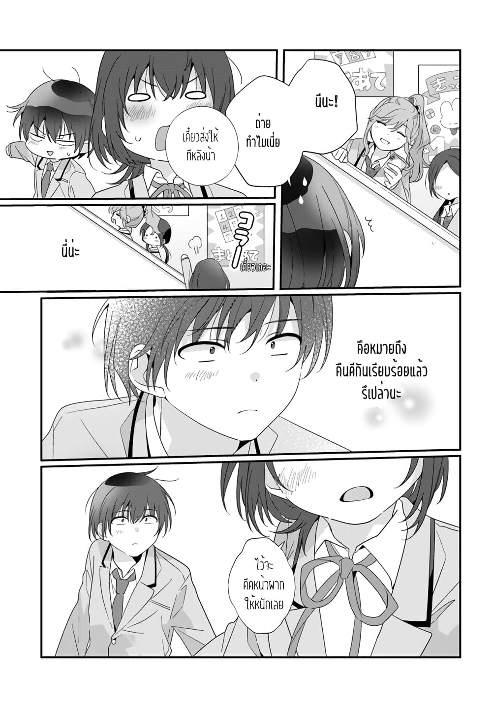 Class de 2 banme ni Kawaii Onnanoko to Tomodachi ni natta ตอนที่ 16.2 (4)