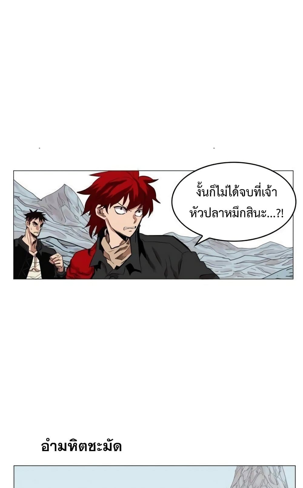 Hardcore Leveling Warrior ตอนที่ 40 (14)