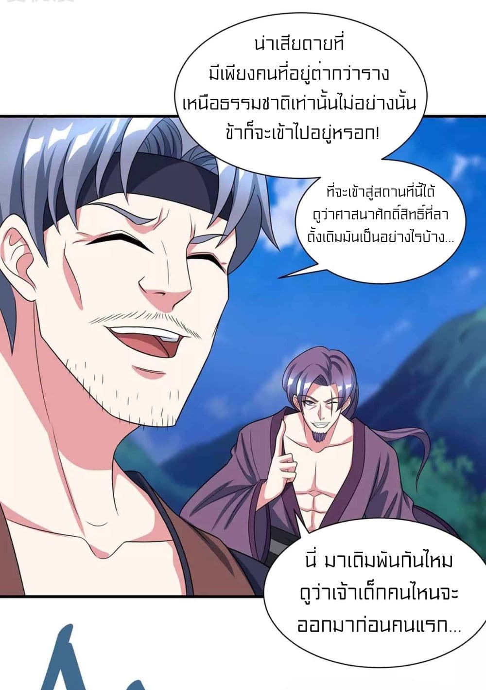 One Step Toward Freedom ตอนที่ 226 (6)