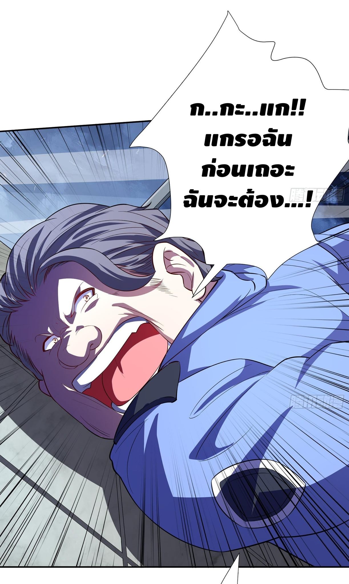 God System 9999 ตอนที่36 (19)