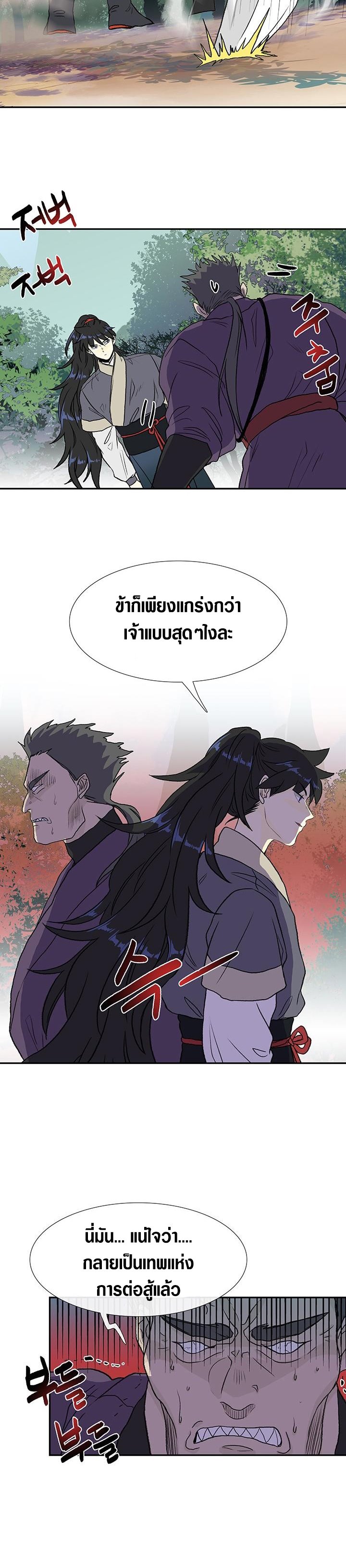 The Scholar’s Reincarnation ตอนที่ 125 (3)