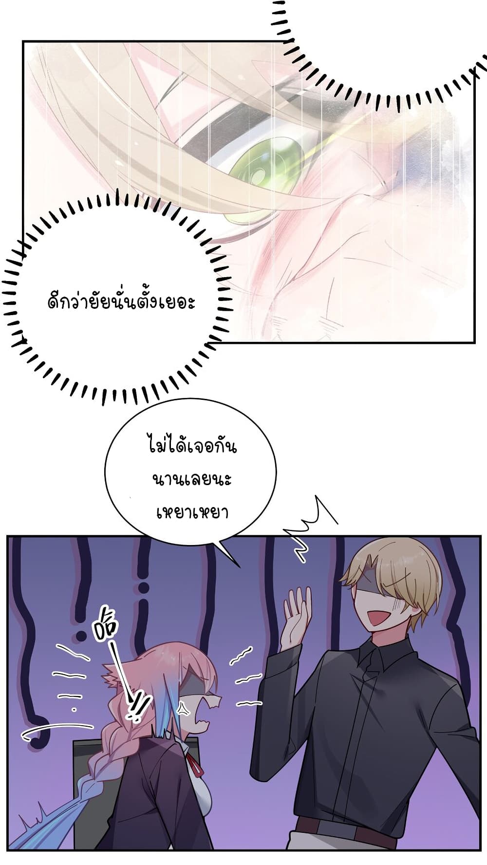 Fake Girlfriend My Fault ตอนที่ 52 (27)