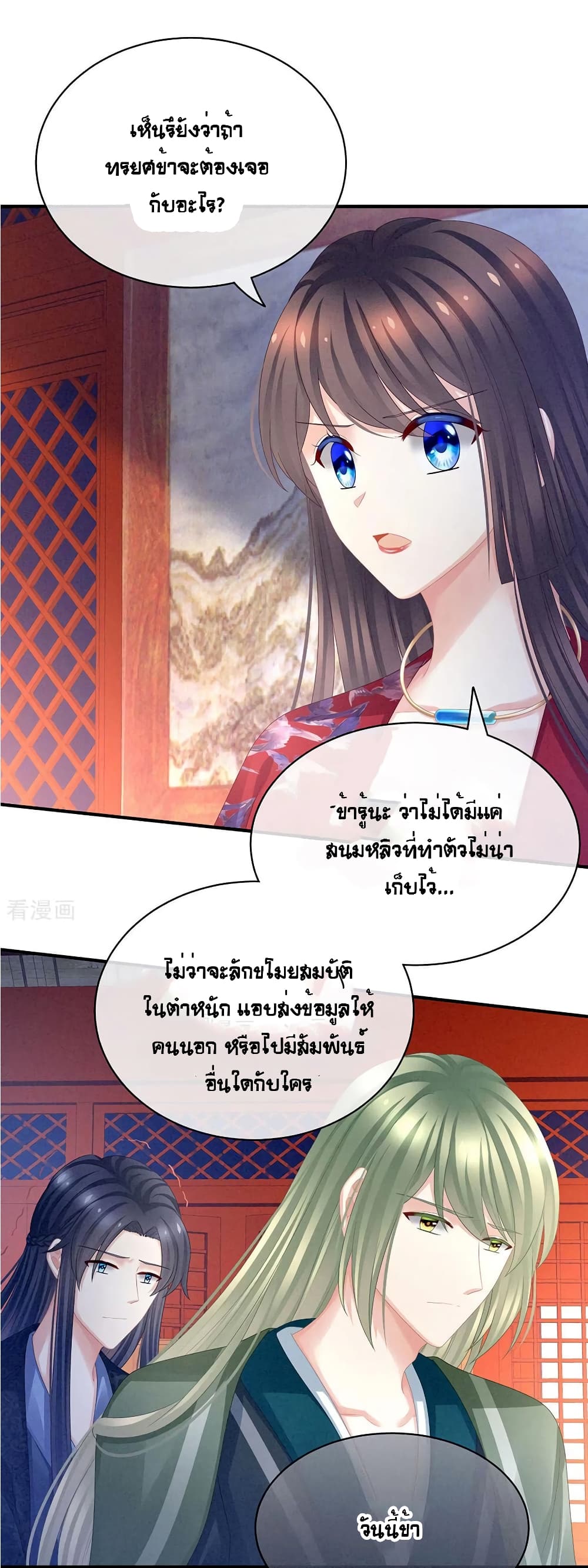 Empress’s Harem ตอนที่ 48 (22)