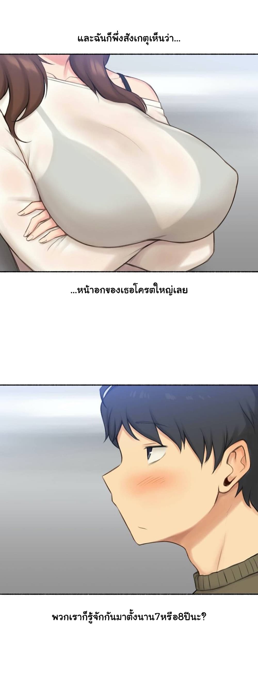 Sexual Exploits ตอนที่ 41 (17)