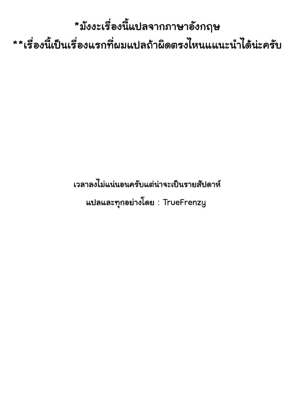 Liberty ตอนที่ 1 (22)