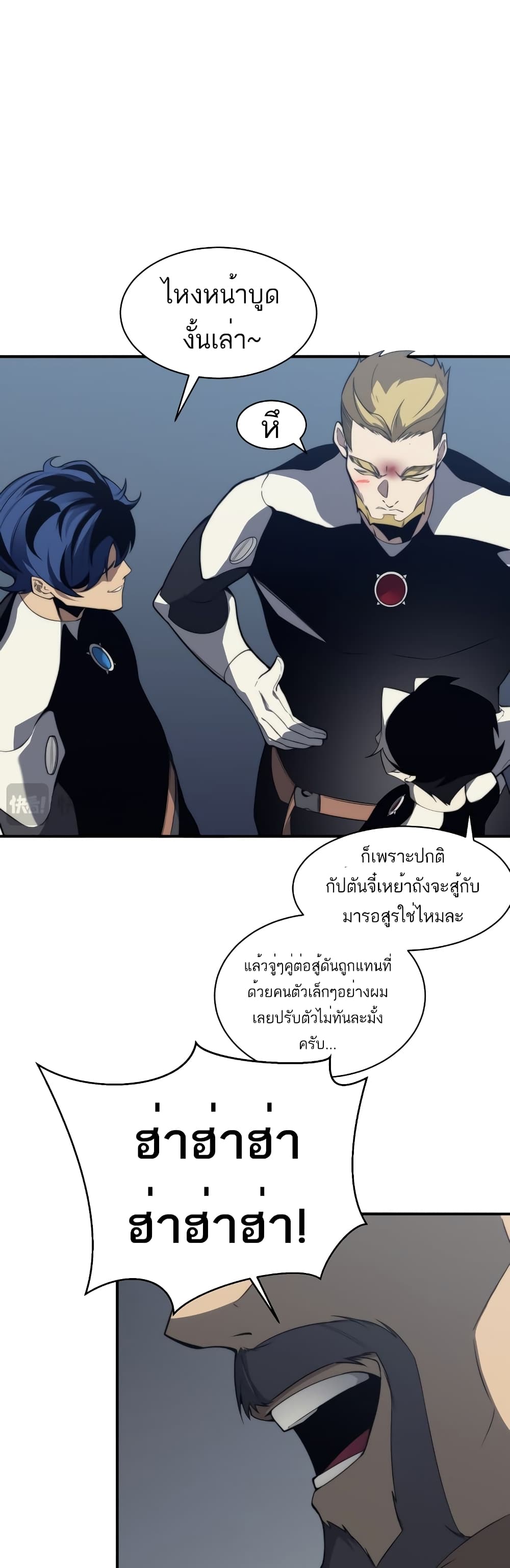 Demonic Evolution ตอนที่ 21 (45)