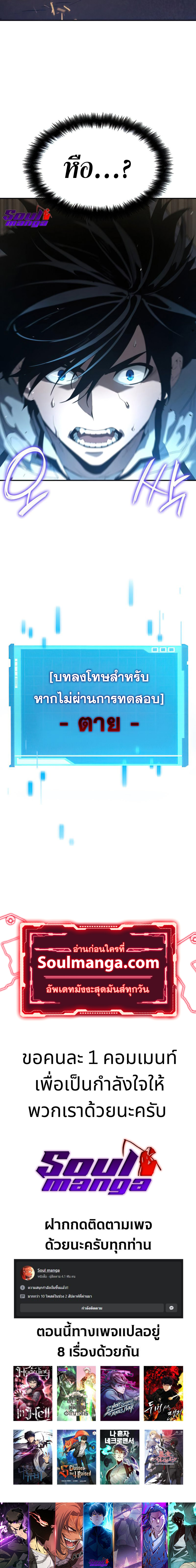 Boundless Necromancer ตอนที่ 1 (14)