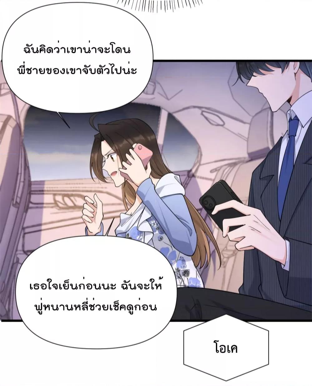 Remember Me จำฉันได้หรือเปล่า ตอนที่ 145 (7)