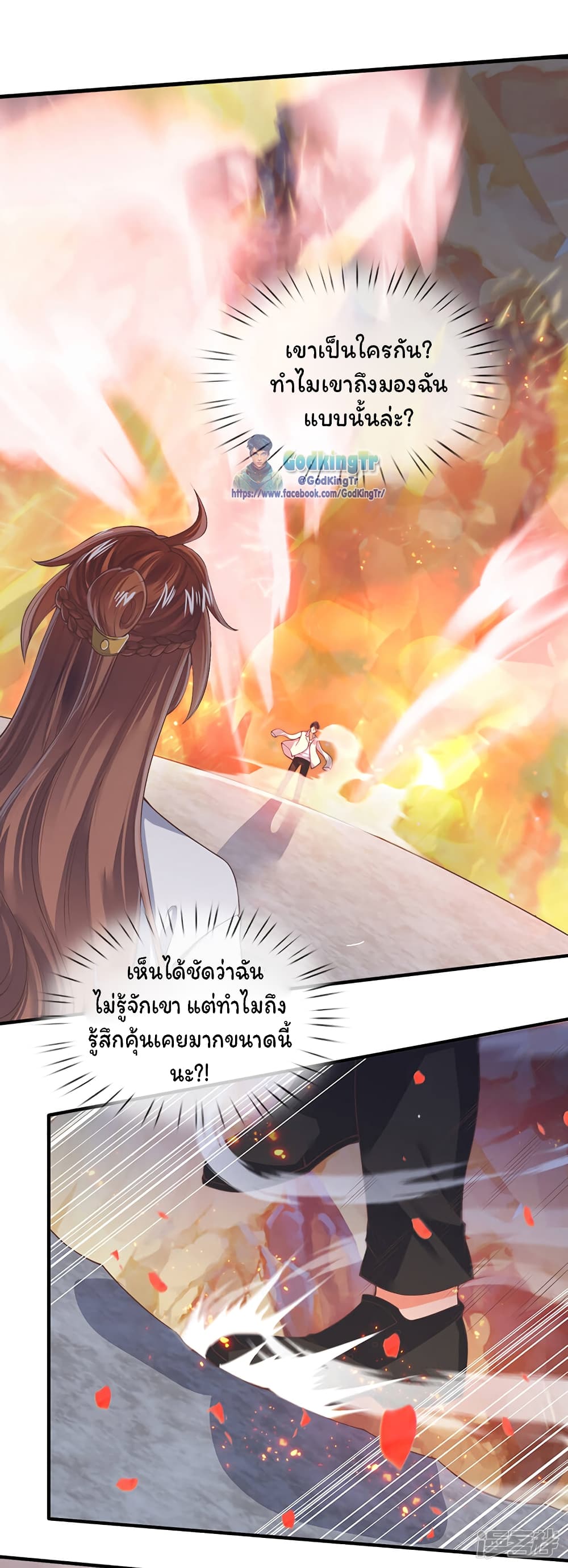 Eternal god King ตอนที่ 152 (9)