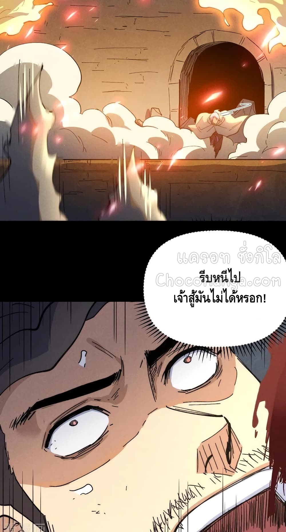 The Strongest Emperor ตอนที่ 92 (14)